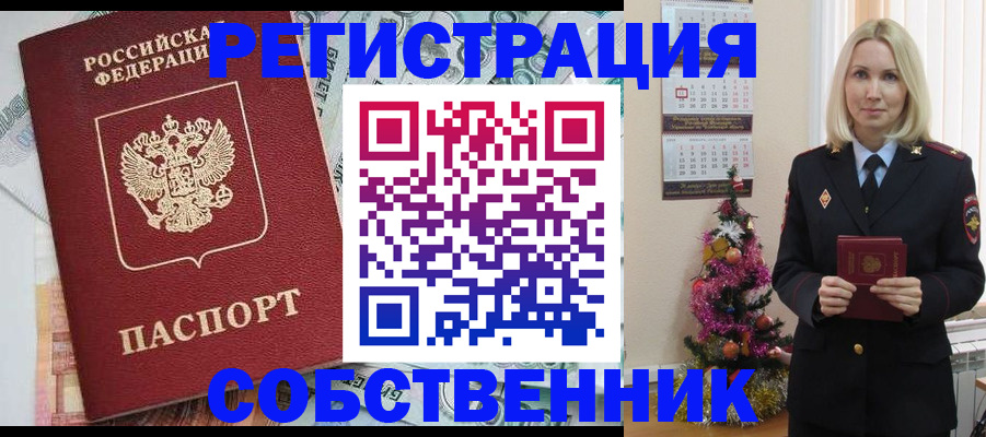 временная регистрация для школы в Раменском