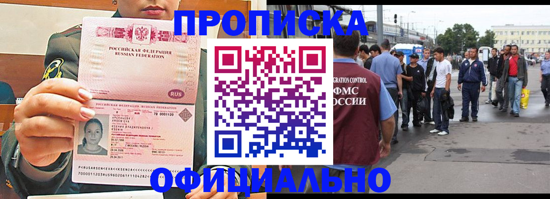 временная регистрация адрес в Раменском