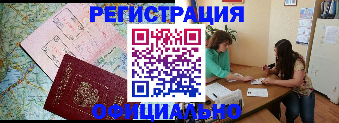 прописка в квартире в Раменском