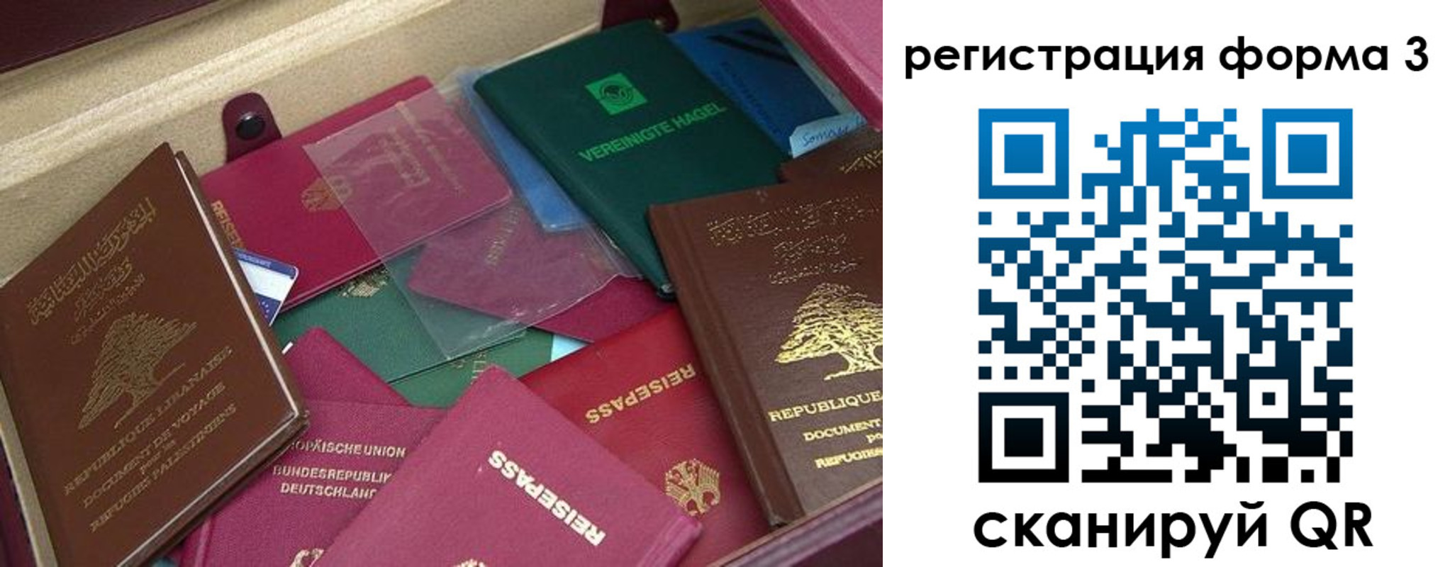 временная регистрация купить в Раменском