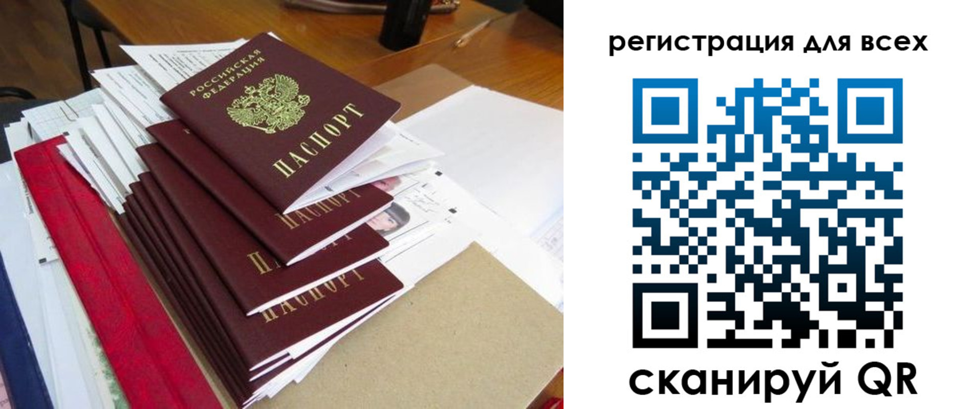 регистрация для дет. сада в Раменском