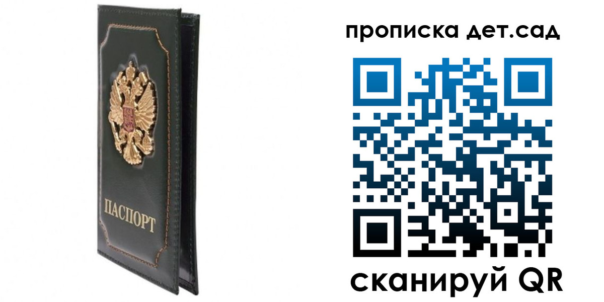 пропишу в квартире в Раменском