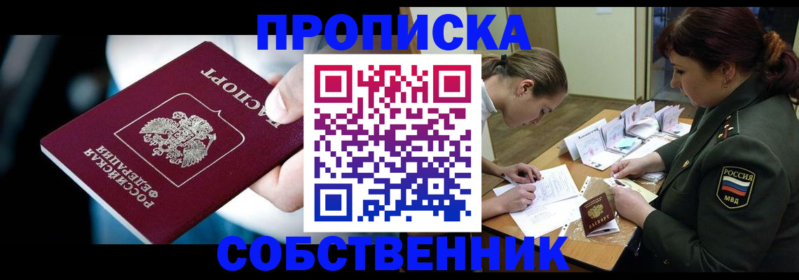 временная регистрация для всех в Раменском